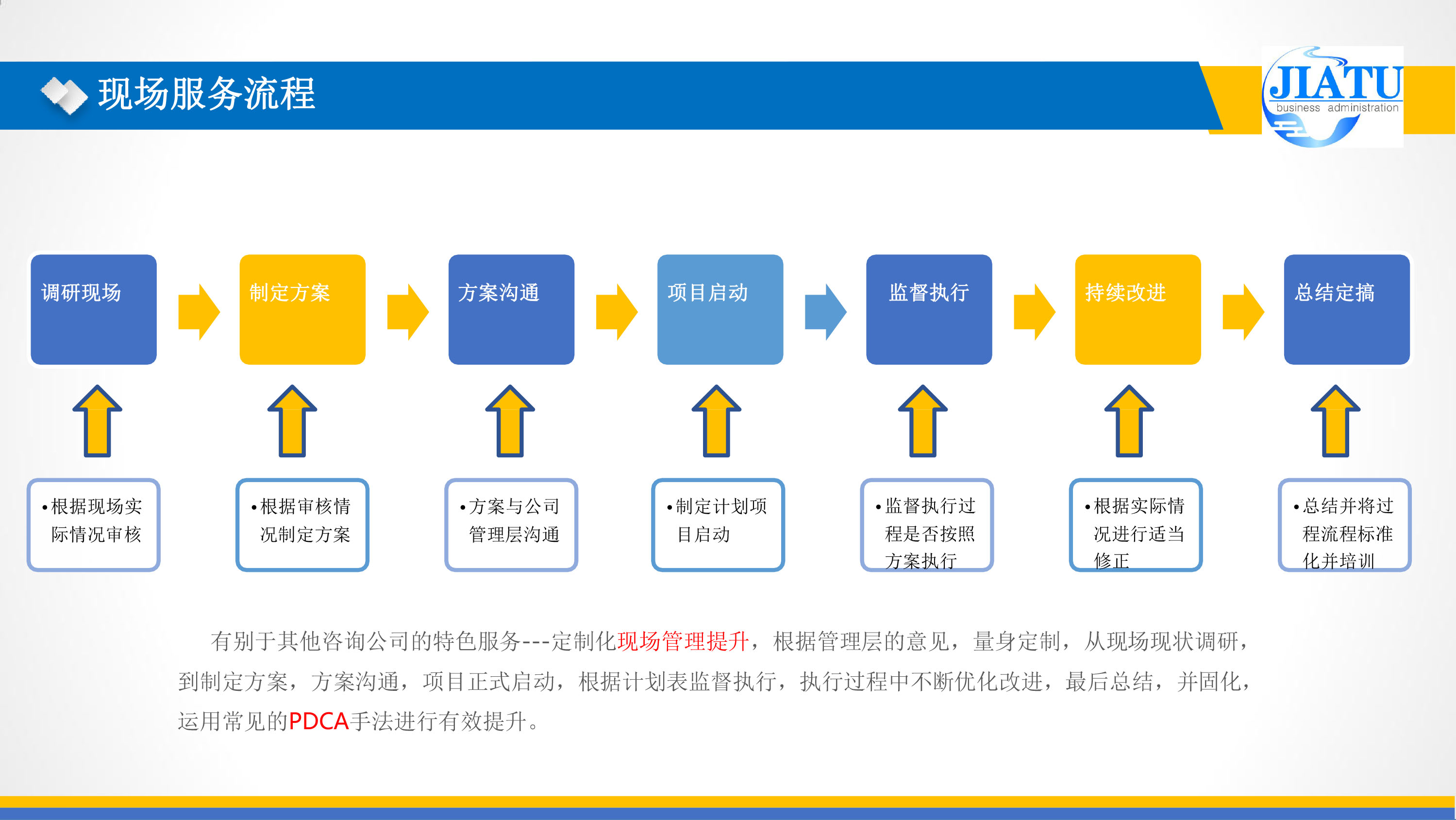 蘇州佳途公司簡介-17.jpg